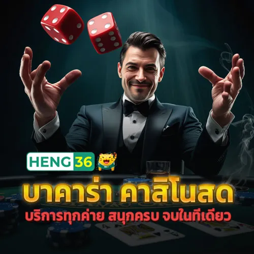 คาสิโนสด เครดิตฟรี