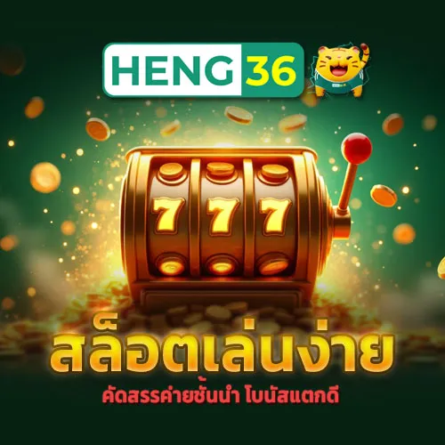 สล็อต เว็บใหญ่