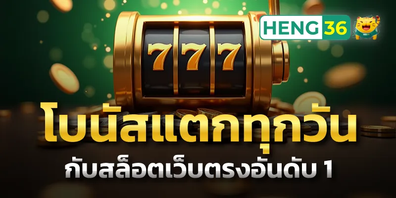สล็อตเว็บตรงอันดับ 1