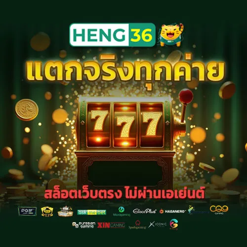 เว็บสล็อต ค่ายดัง ล่าสุด